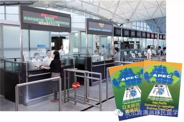 APEC 商务旅行卡相关常识和注意事项 