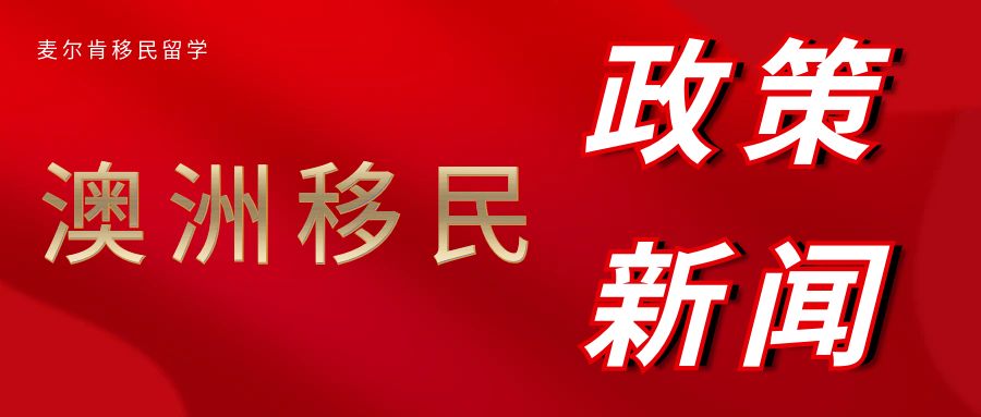 485毕业生工签35岁年龄上限调整！研究型硕士和博士签证年龄限制为 50 岁~